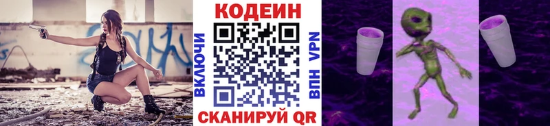 Codein напиток Lean (лин)  Купить  Шилка 
