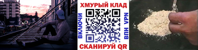 ГЕРОИН VHQ  Купить  Шилка 