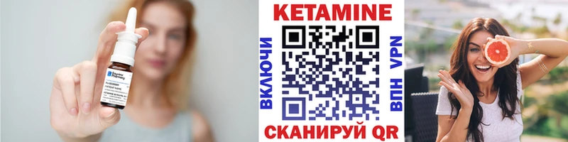 Кетамин VHQ  Купить  Шилка 