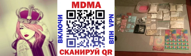 MDMA молли Шилка