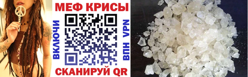МЕФ mephedrone  Купить где  Шилка 