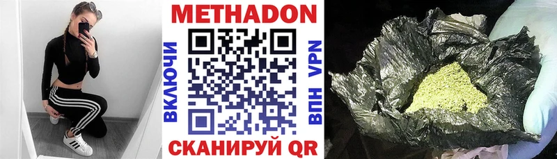 Купить закладки  Шилка  Метадон VHQ 